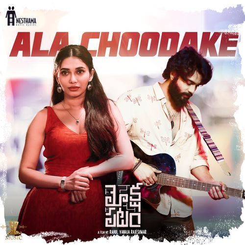 Ala choodake Eknaath MP3 Download