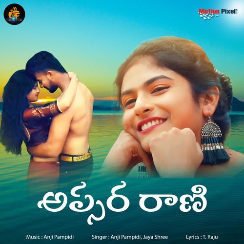 Apsara Rani Jaya Shree MP3 Download