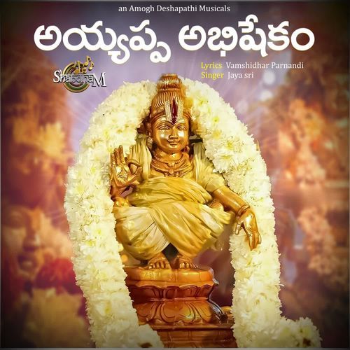Ayyappa Abhishekam Jaya Sri MP3 Download