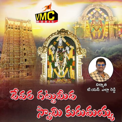 Devara Gattumeda Swami Kurumaya A. Jangi Reddy MP3 Download