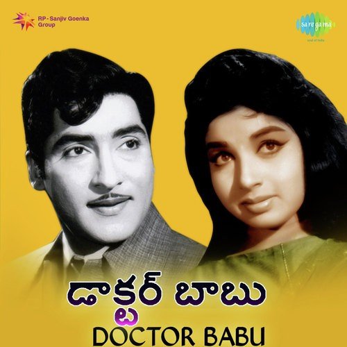 Doctor Babu P. Susheela MP3 Download
