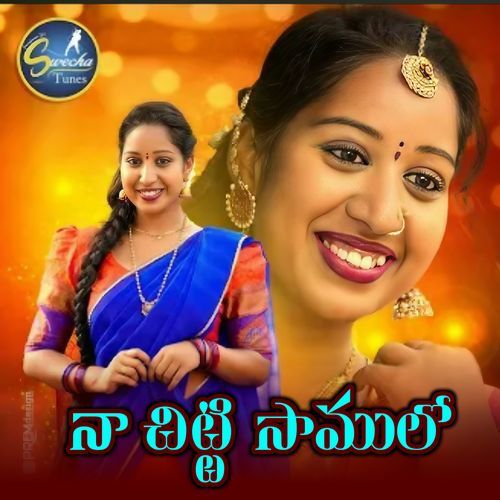 Na Chitti Samulo Soumya Ragam MP3 Download