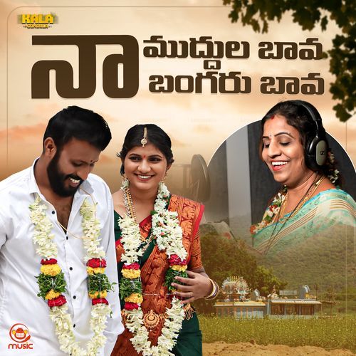 Naa Muddula Bava Sai Charan MP3 Download
