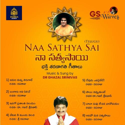 Naa Sathya Sai Ghazal Srinivas MP3 Download