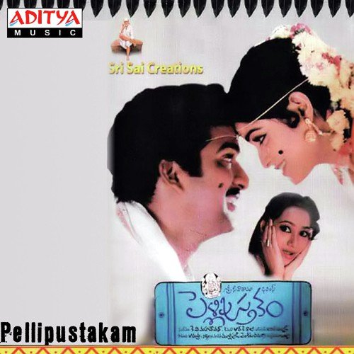 Krishnam Kalaya Saakhi S.P. Sailaja MP3 Download