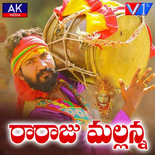 Ra Raju Mallayya Harish Patel Mendu MP3 Download