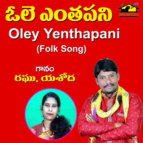 OLEY YENTHA PANI Azad MP3 Download