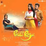 Pelli Roju (Original Motion Picture Soundtrack) - Ilaiyaraaja Song Download