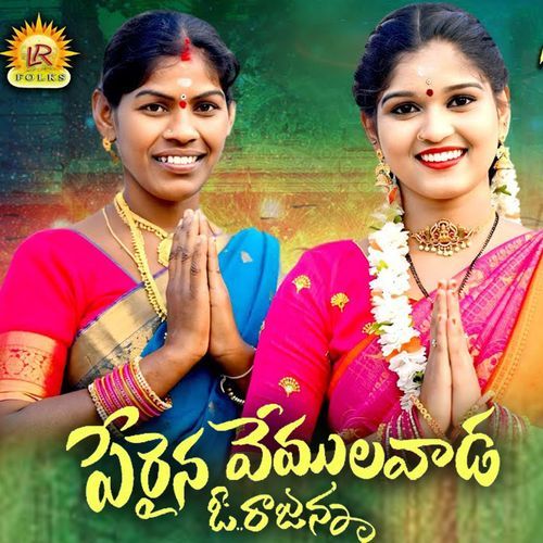 Peraina Vemulawada O Rajanna Lavanya Ravindar MP3 Download