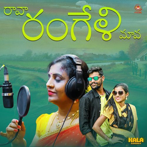 Raava Rangeli Maava Kala Gondala MP3 Download