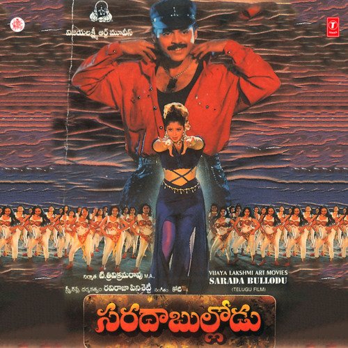 Chitha Karthelo Chinululu Chitapata K. S. Chithra MP3 Download