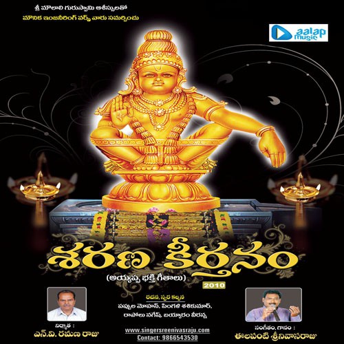 Paddhenimidi Padimetlu Srikanth Meka MP3 Download