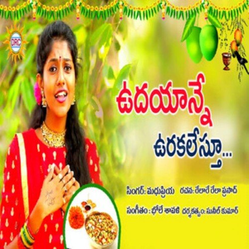 Udayanne Urakalesthu Twinkal Vaishnav MP3 Download