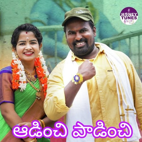 Aadinchi Paadinchi Gajwel Swami MP3 Download