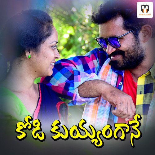 KODI KUYYAGANE Anil Kumar MP3 Download