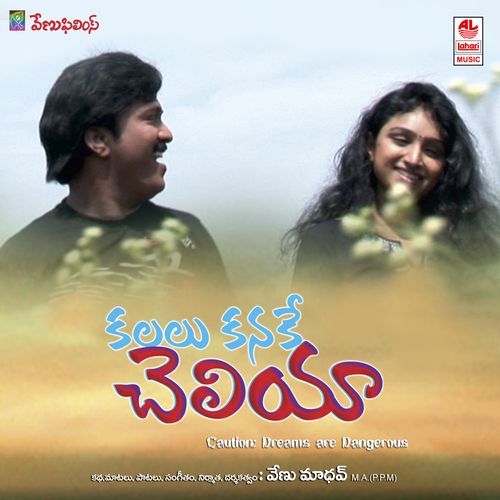 Kalalu Kanake Cheliya Malavika MP3 Download