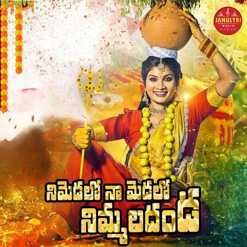 Ne Medalo Naa Medalo Nimmala Danda Singer Prabha MP3 Download