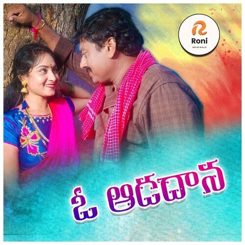 O Adadana Silambarasan TR MP3 Download