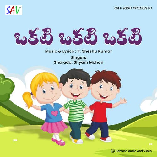 Okati Okati Okati Sharada MP3 Download