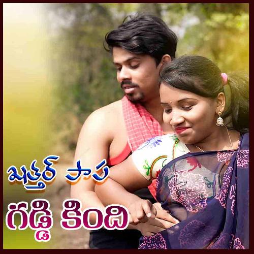 Qatar Papa Gadda Kindha song Qatar Papa Shalini MP3 Download