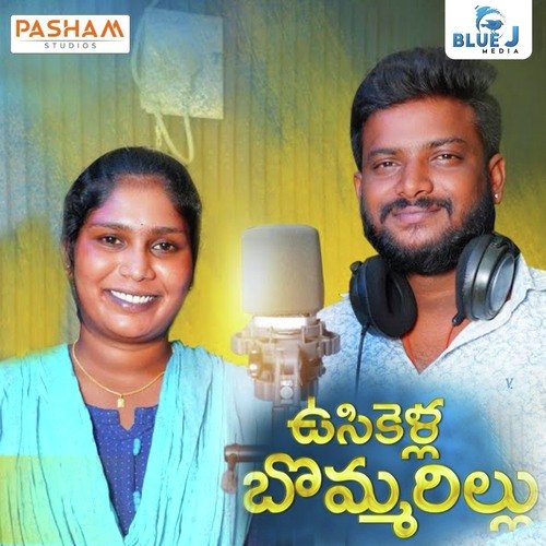 Usikella Bommarillu Lavanya Potharaju MP3 Download