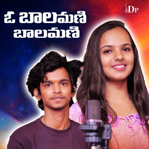 Balamani O Balamani Jagan Singer MP3 Download