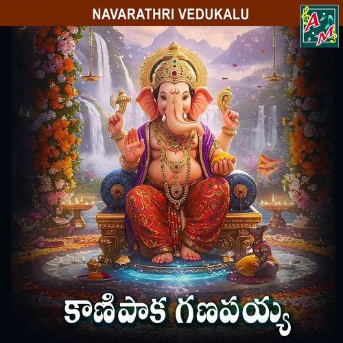 KANIPAKA GANAPAYYA Garjana MP3 Download