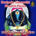 Kanipakam Ganapathi Bhakthi Patalu Album Download
