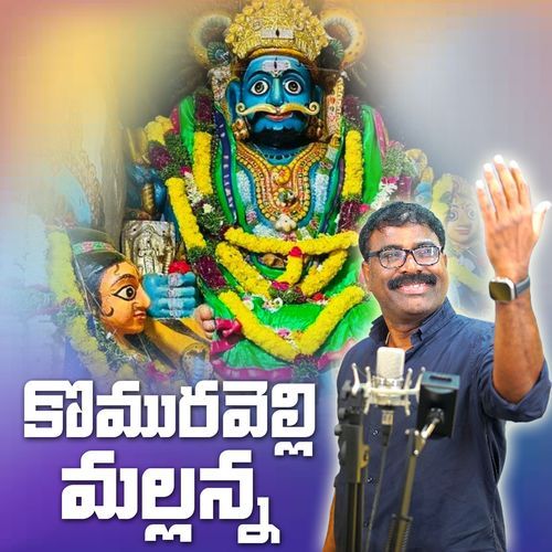 Komuravelli Mallanna Nalgonda Gaddar Narsanna MP3 Download