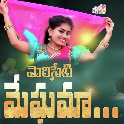 Meriset Meghama Raju M MP3 Download