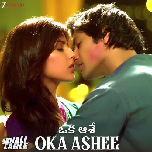 Oka Ashee Sonali Cable Rahul Mishra MP3 Download