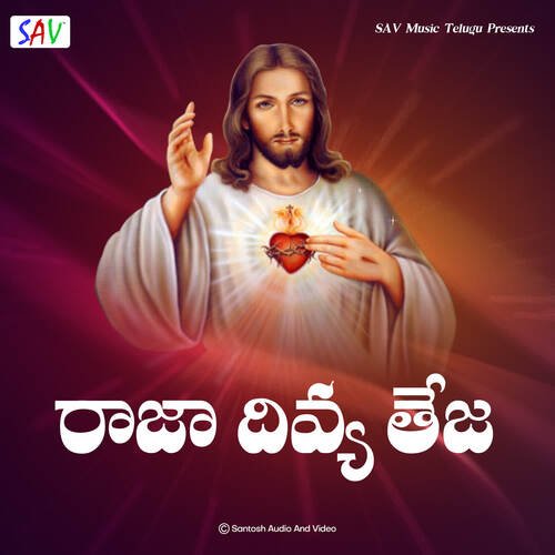 Raja Divya Teja P Christa Chari MP3 Download