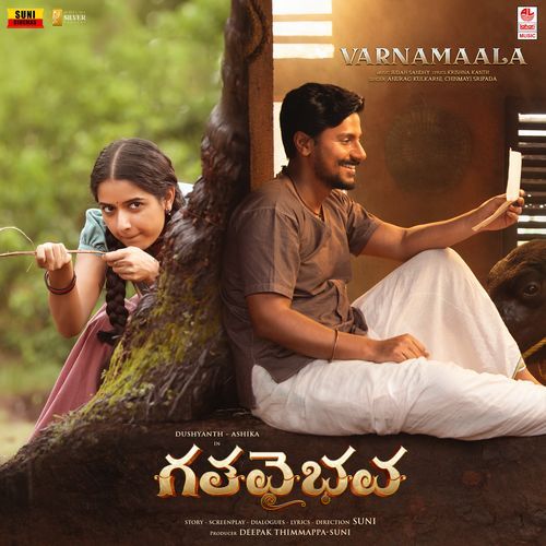 Varnamaala Haricharan MP3 Download