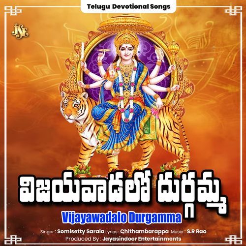 Vijayawadalo Durgamma Somisetty Sarala MP3 Download