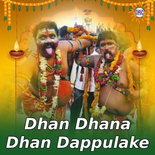 Dhan Dhana Dhan Dappulake Kasarla Shyam MP3 Download