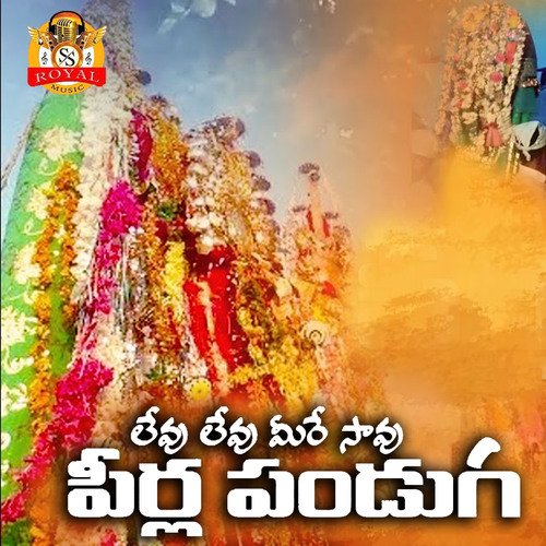 Levu Levu Mere Savu Shiva Kumar MP3 Download