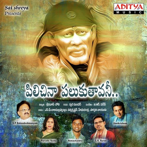 Daivamu Neeve Sai Unni Krishnan MP3 Download