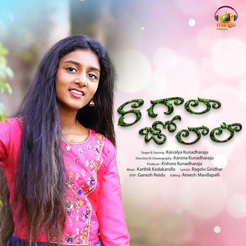 Raagaala Jolaala Kaivalya Kunadharaju MP3 Download