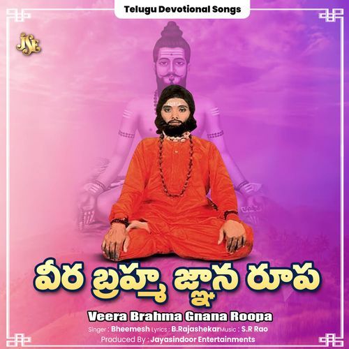 Veera Brahma Gnana Roopa Bheemesh MP3 Download