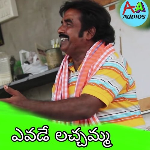 Yevade Lachamma Latha Rani MP3 Download