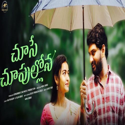 Chuse chupullona Y Vishnu Narayana MP3 Download