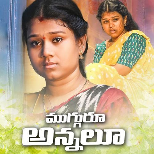 Mugguru Annalu Nakka Srikanth MP3 Download