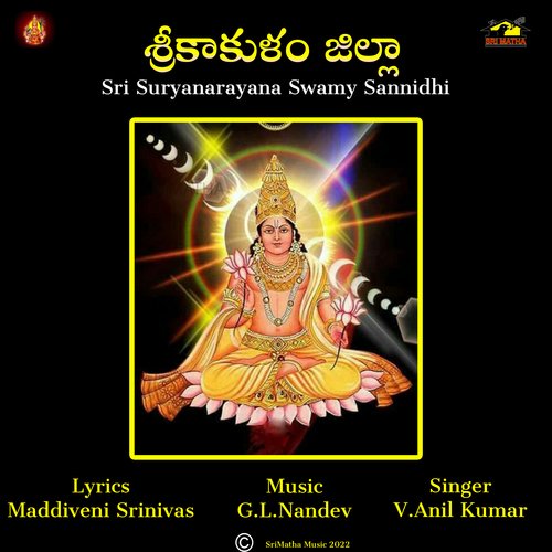 SRIKAKULAM ZILLA V.Anil Kumar MP3 Download