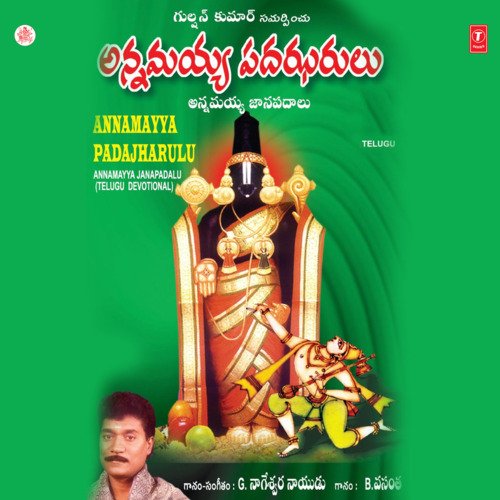Abburampu B. Vasantha MP3 Download