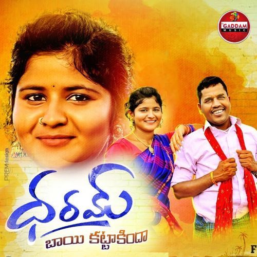 Dharam Bai Katakindha Gaddam Ramesh MP3 Download