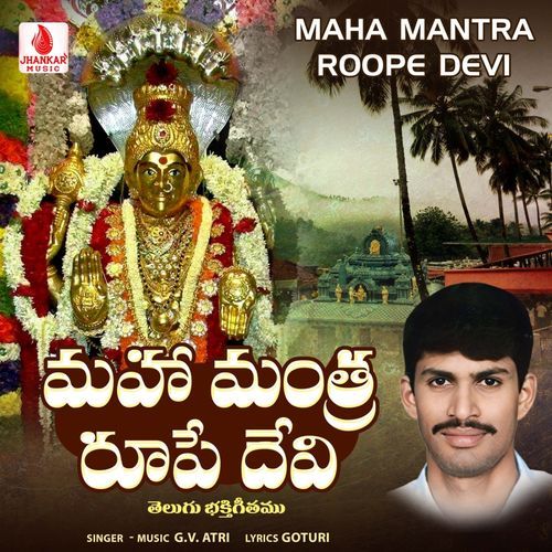 Maha Mantra Roope Devi G.V. Atri MP3 Download
