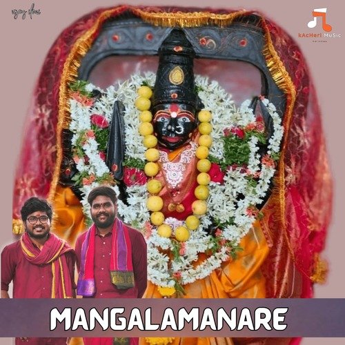 Mangalamanare Velpula Laxmi MP3 Download