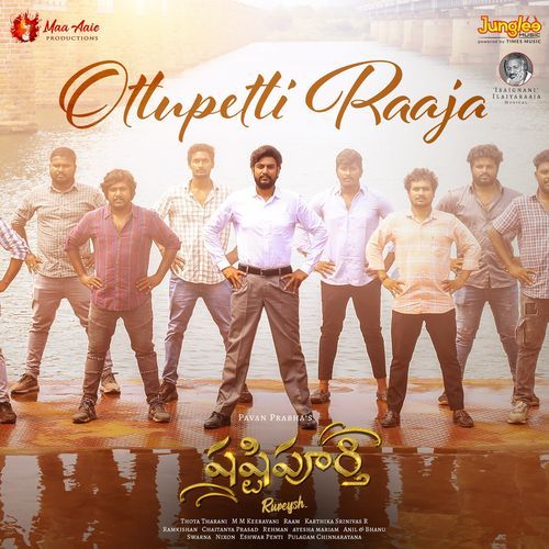 Ottupetti Raaja Ilaiyaraaja MP3 Download