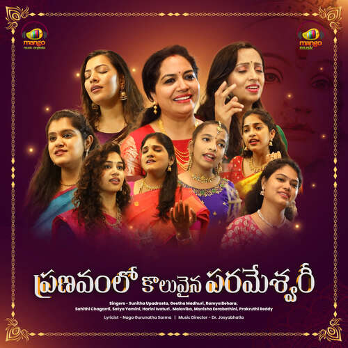 Pranavam Lo Koluvaina Ramya Behra MP3 Download
