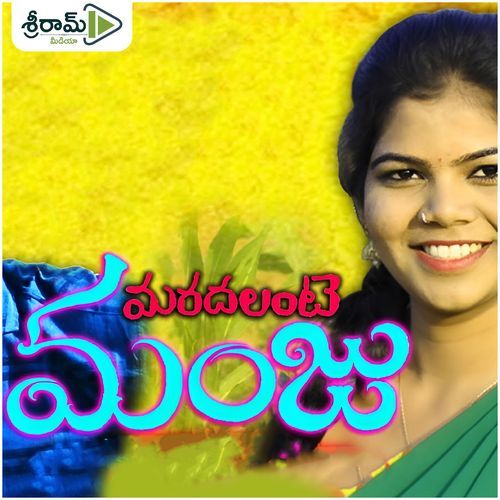 Prema Patta Manju Ramesh MP3 Download